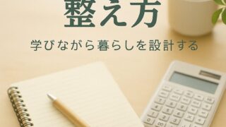 FPとしてお金の整え方を発信する画像
