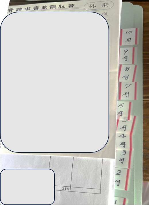 領収書を毎月クリアファイルに集計しているファイルの画像