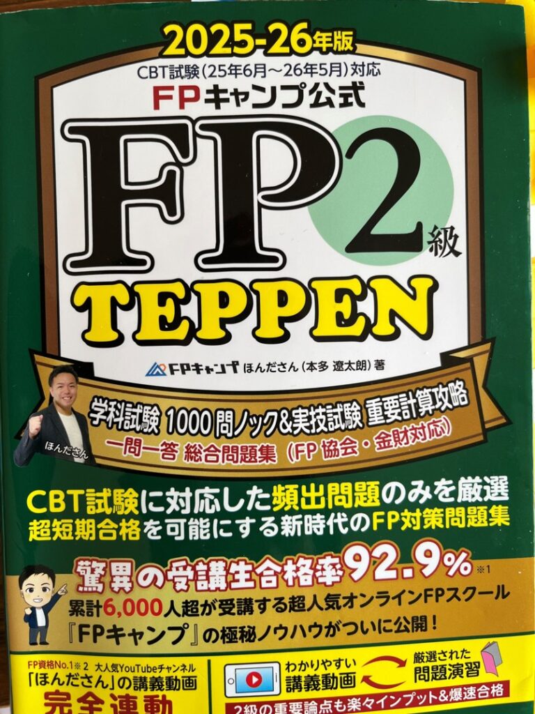 学習した教材の画像