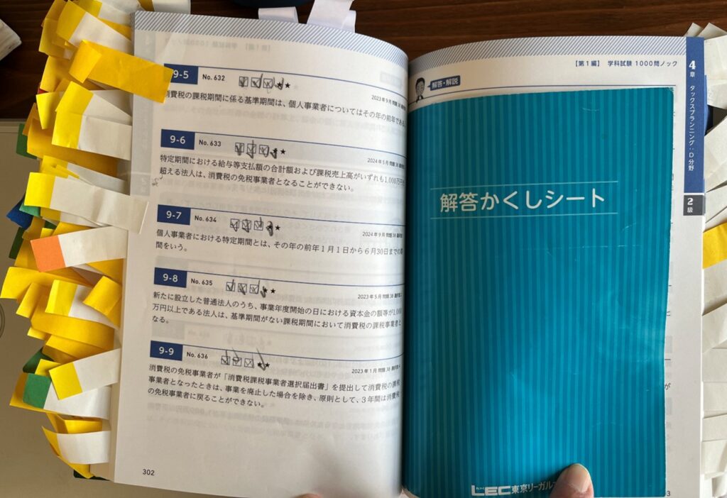 問題集を説く画像