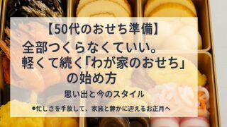 おせち料理を注文する画像