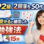 FP2級の勉強方法の画像