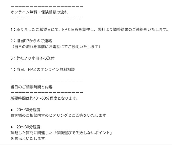 オンライン受付完了の画像