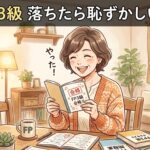 50代の女性が保険証券や書類を前に考え込んでいる。でも表情は穏やかで前向き。温かみのあるイラスト調