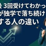 落ち着いた大人の女性向けデザイン 合格・突破のイメージ（明るく前向きな雰囲気） 文字はタイトルをそのまま入れる 背景は深緑またはネイビー系 フォントは太くて読みやすいもの　こんな画像です