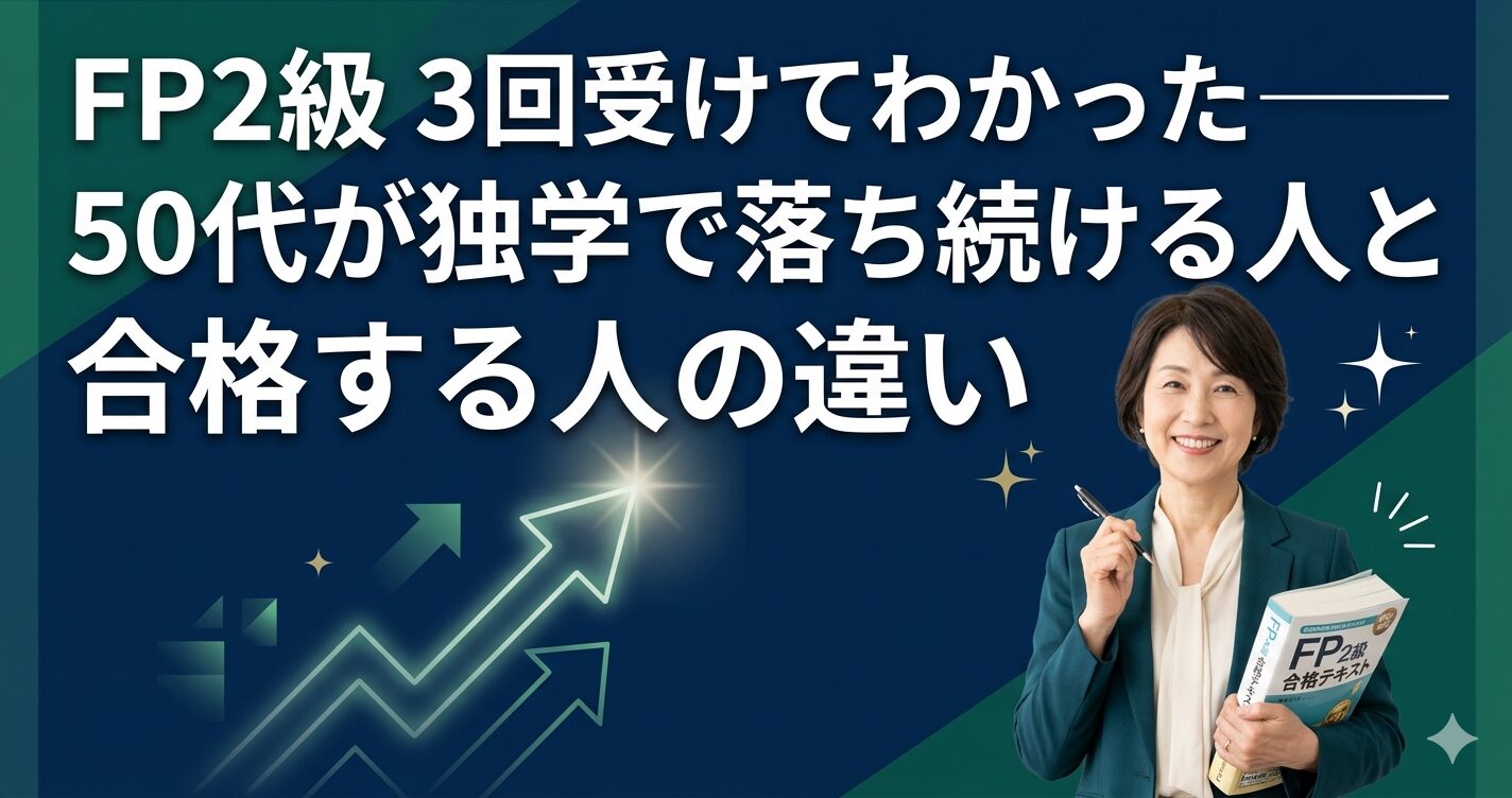 落ち着いた大人の女性向けデザイン 合格・突破のイメージ（明るく前向きな雰囲気） 文字はタイトルをそのまま入れる 背景は深緑またはネイビー系 フォントは太くて読みやすいもの　こんな画像です