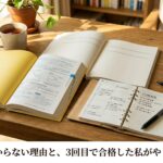 FP2級のテキストや問題集が机の上に広げられている勉強シーン。手帳やペンも添えられている。温かみのある自然光。人物は映り込まなくてよい。横長1200×630px。画像の下部に白い帯を入れて、その中に日本語で『FP2級が受からない理由と、3回目で合格した私がやり直したことの画像