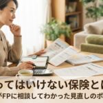 保険証券やパンフレットのようなものを、テーブルの上で静かに見つめている手元、または50代くらいの女性がゆったりと考えごとをしている後ろ姿・横顔（顔のアップは避ける） 電卓・手帳・ペンなど、家計を見直している雰囲気の小物を添える画像